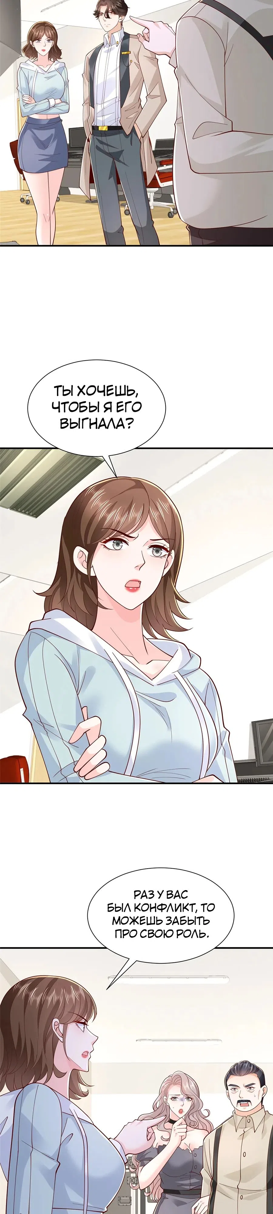 Страница 12 главы 761 манги У меня каждую неделю новая профессия / I have a new profession every week