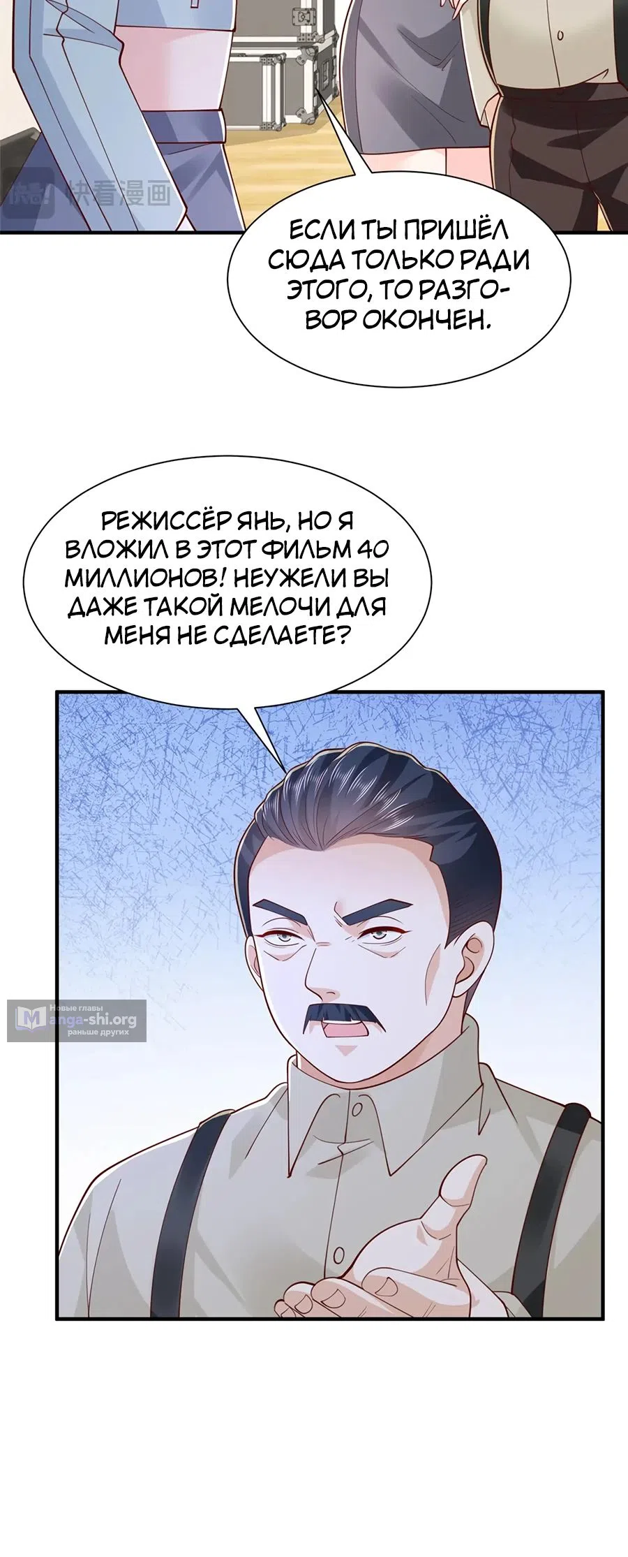 Страница 13 главы 761 манги У меня каждую неделю новая профессия / I have a new profession every week