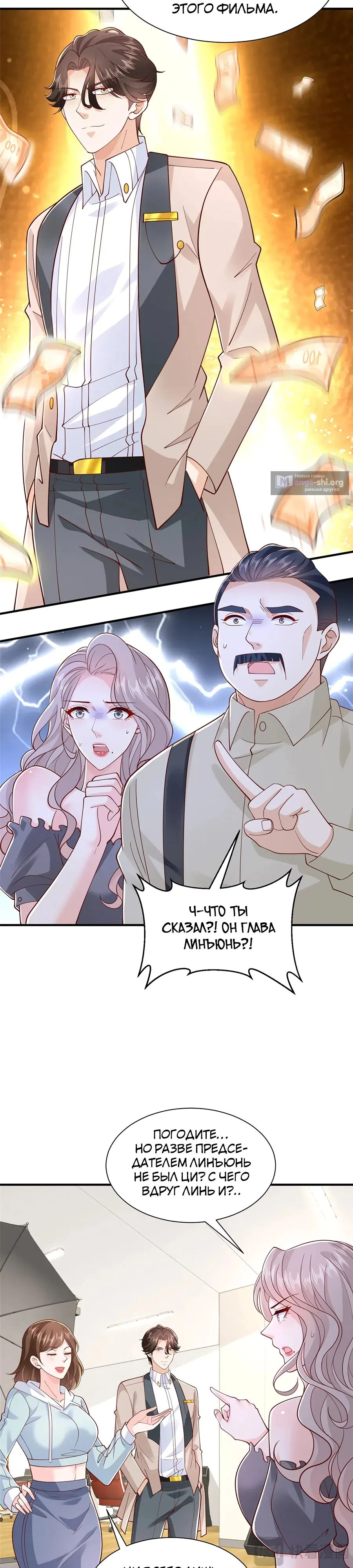 Страница 15 главы 761 манги У меня каждую неделю новая профессия / I have a new profession every week