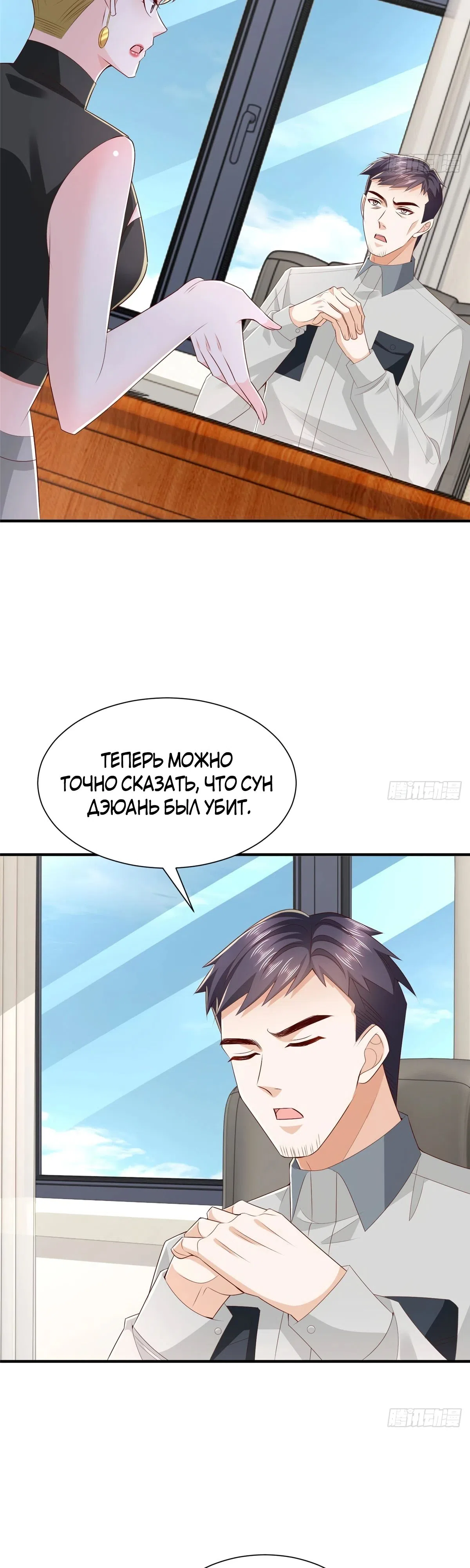 Страница 4 главы 772 манги У меня каждую неделю новая профессия / I have a new profession every week