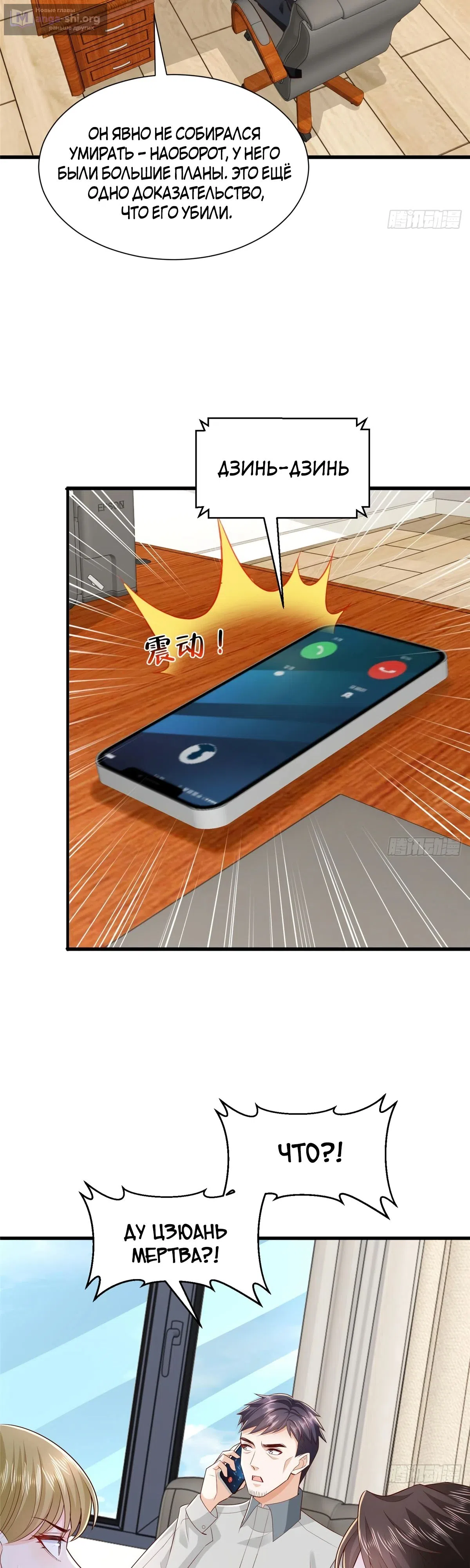 Страница 7 главы 772 манги У меня каждую неделю новая профессия / I have a new profession every week