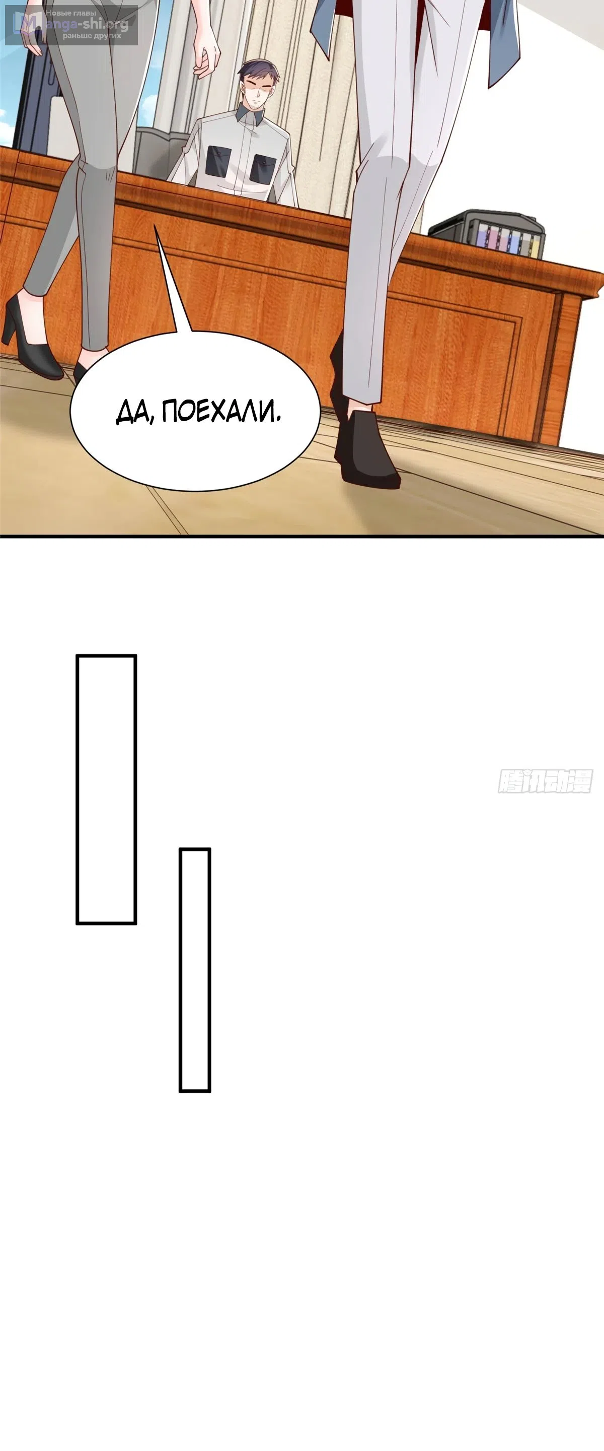 Страница 10 главы 772 манги У меня каждую неделю новая профессия / I have a new profession every week