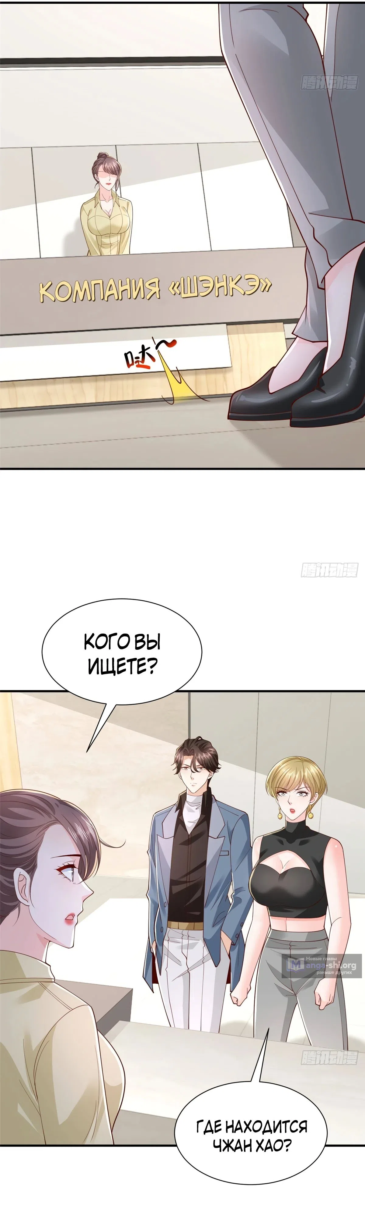 Страница 11 главы 772 манги У меня каждую неделю новая профессия / I have a new profession every week