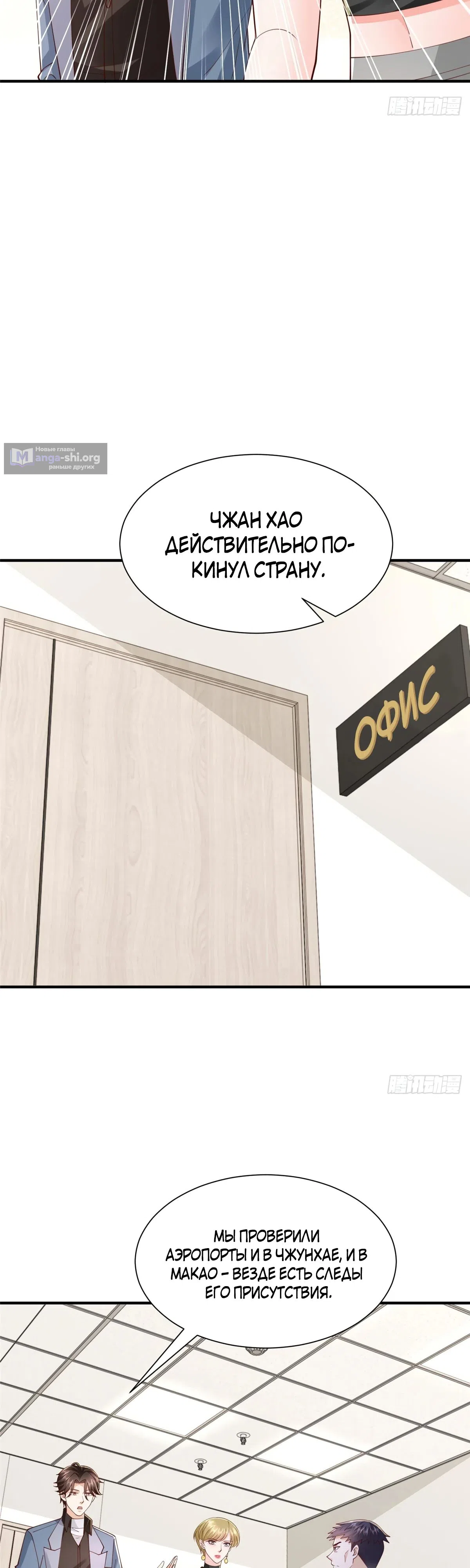 Страница 13 главы 772 манги У меня каждую неделю новая профессия / I have a new profession every week