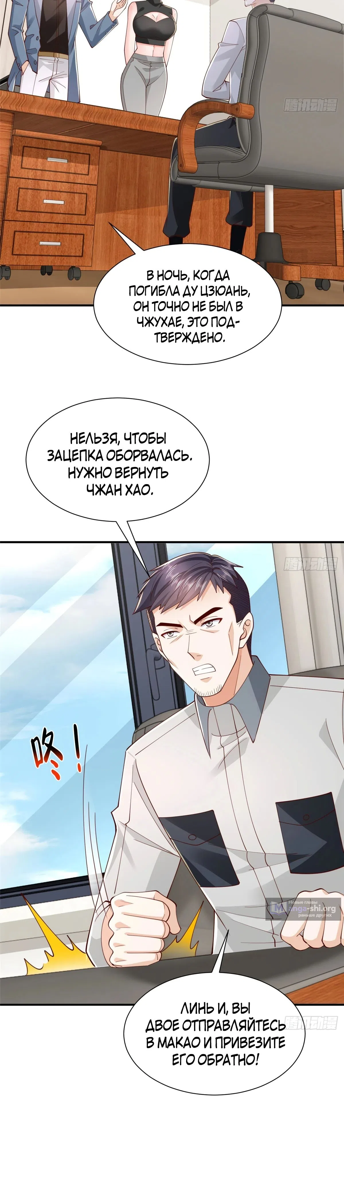 Страница 14 главы 772 манги У меня каждую неделю новая профессия / I have a new profession every week