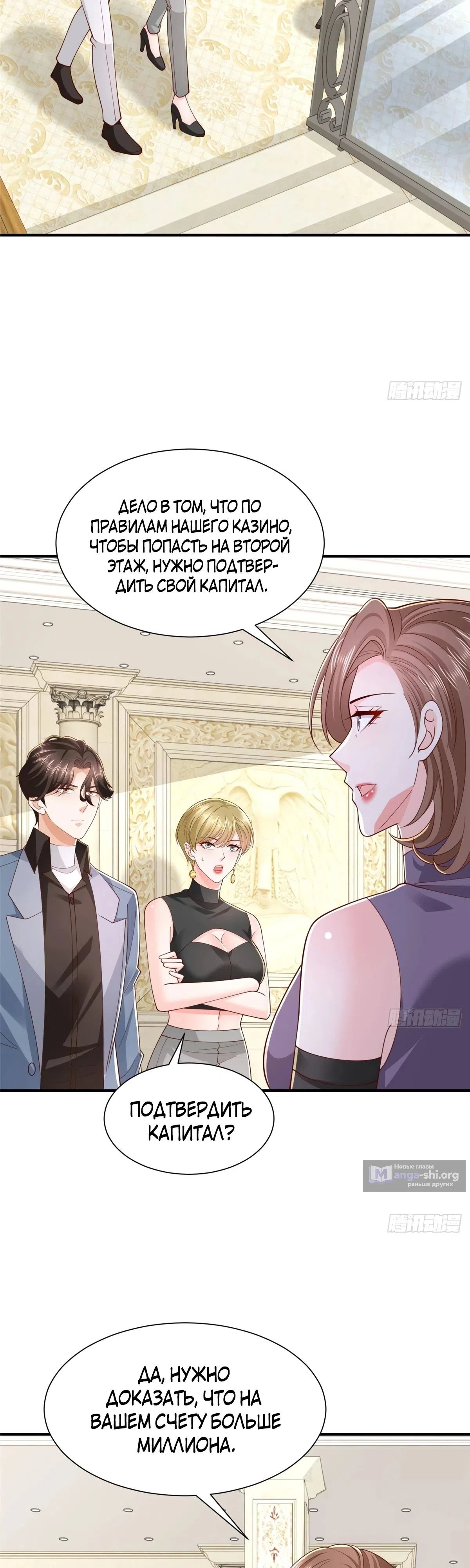 Страница 17 главы 772 манги У меня каждую неделю новая профессия / I have a new profession every week