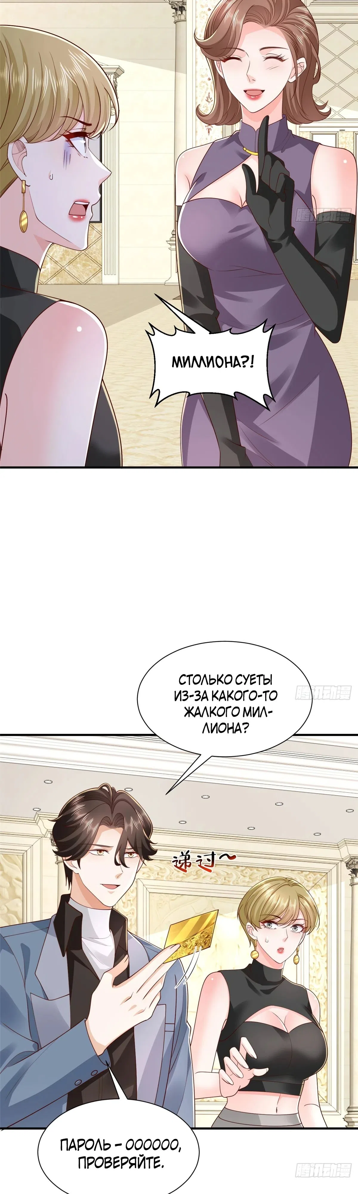 Страница 18 главы 772 манги У меня каждую неделю новая профессия / I have a new profession every week