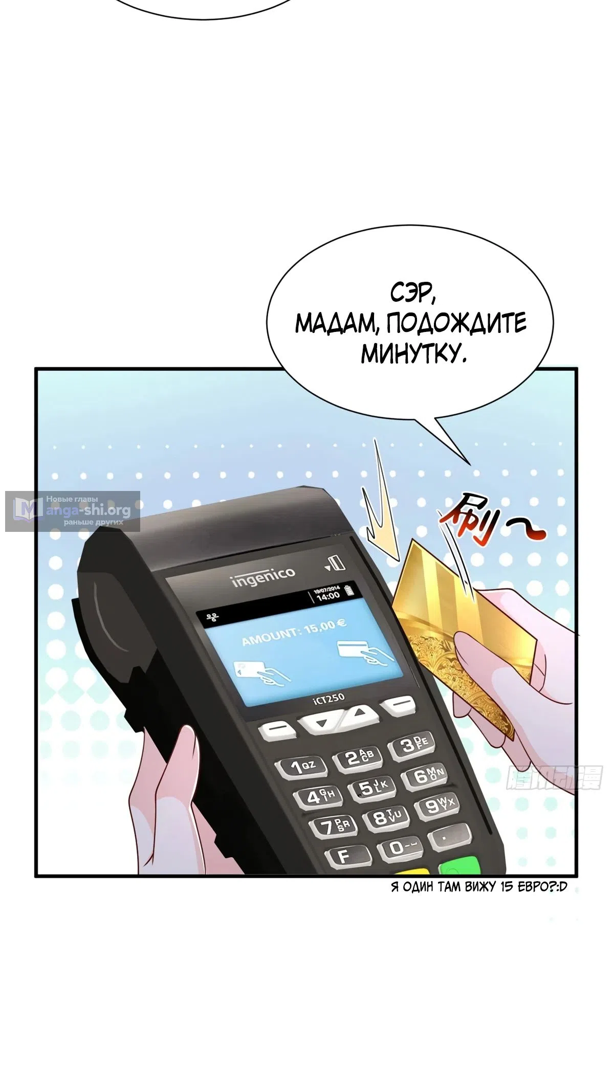 Страница 19 главы 772 манги У меня каждую неделю новая профессия / I have a new profession every week