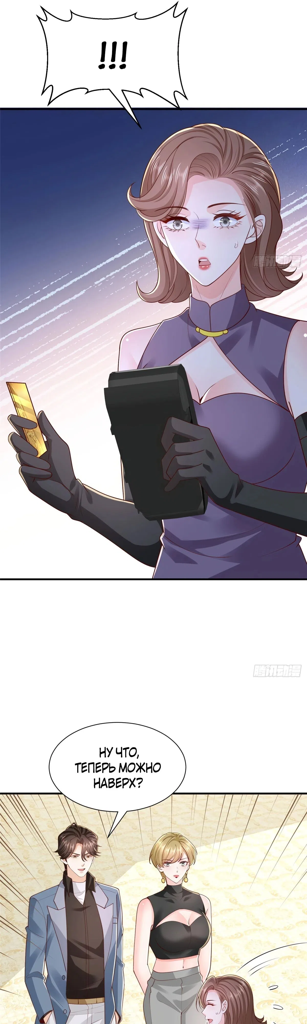 Страница 20 главы 772 манги У меня каждую неделю новая профессия / I have a new profession every week
