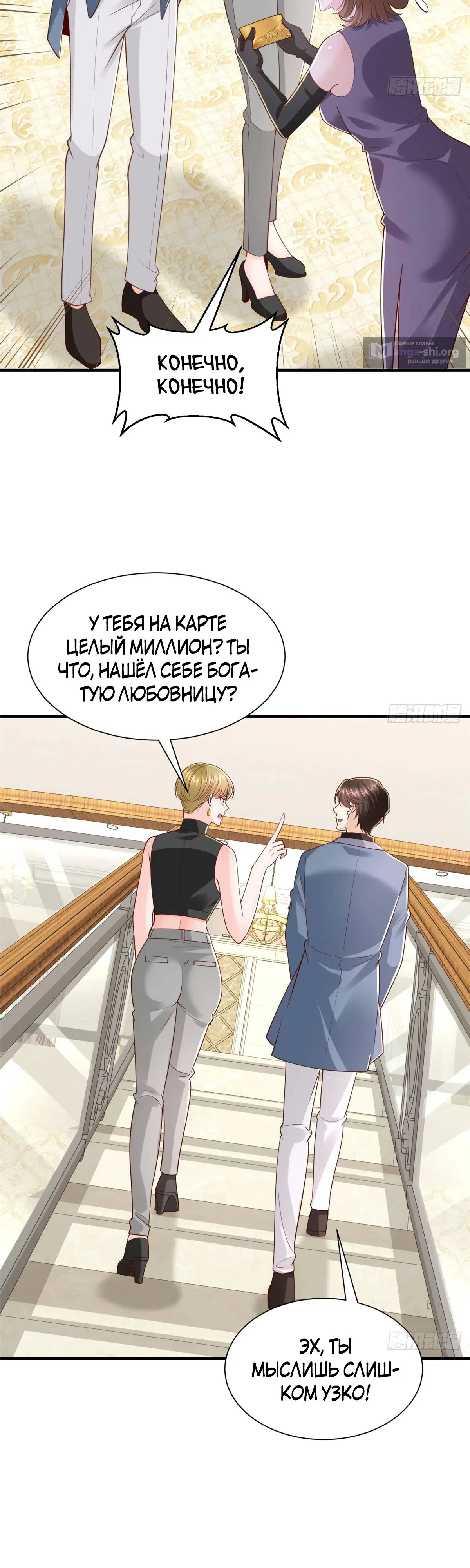 Страница 21 главы 772 манги У меня каждую неделю новая профессия / I have a new profession every week