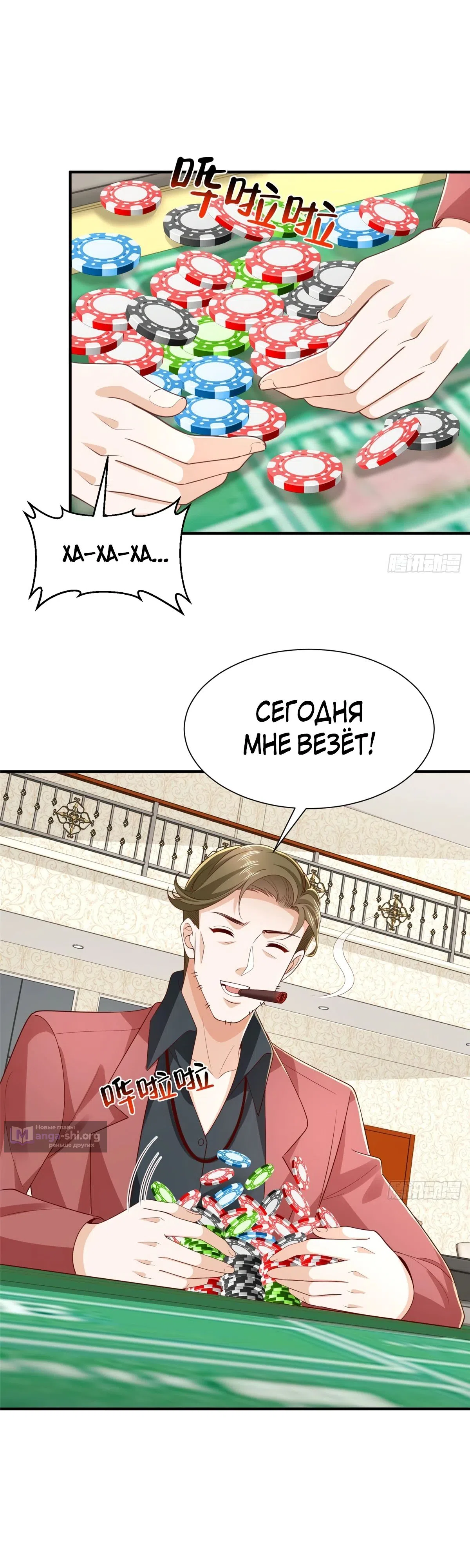 Страница 22 главы 772 манги У меня каждую неделю новая профессия / I have a new profession every week