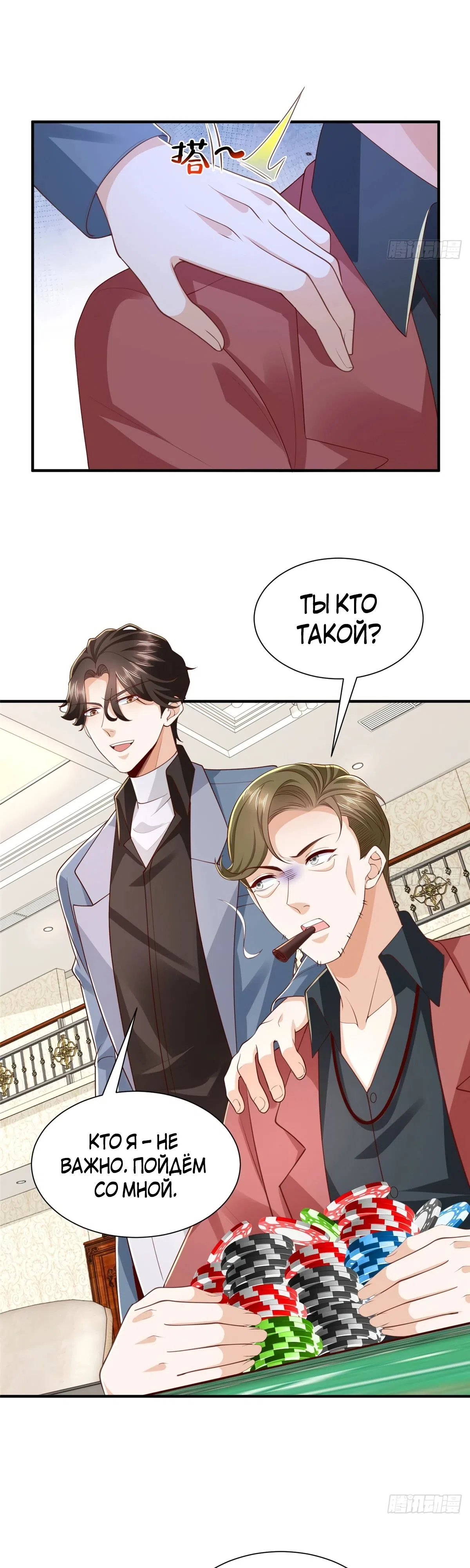Страница 23 главы 772 манги У меня каждую неделю новая профессия / I have a new profession every week