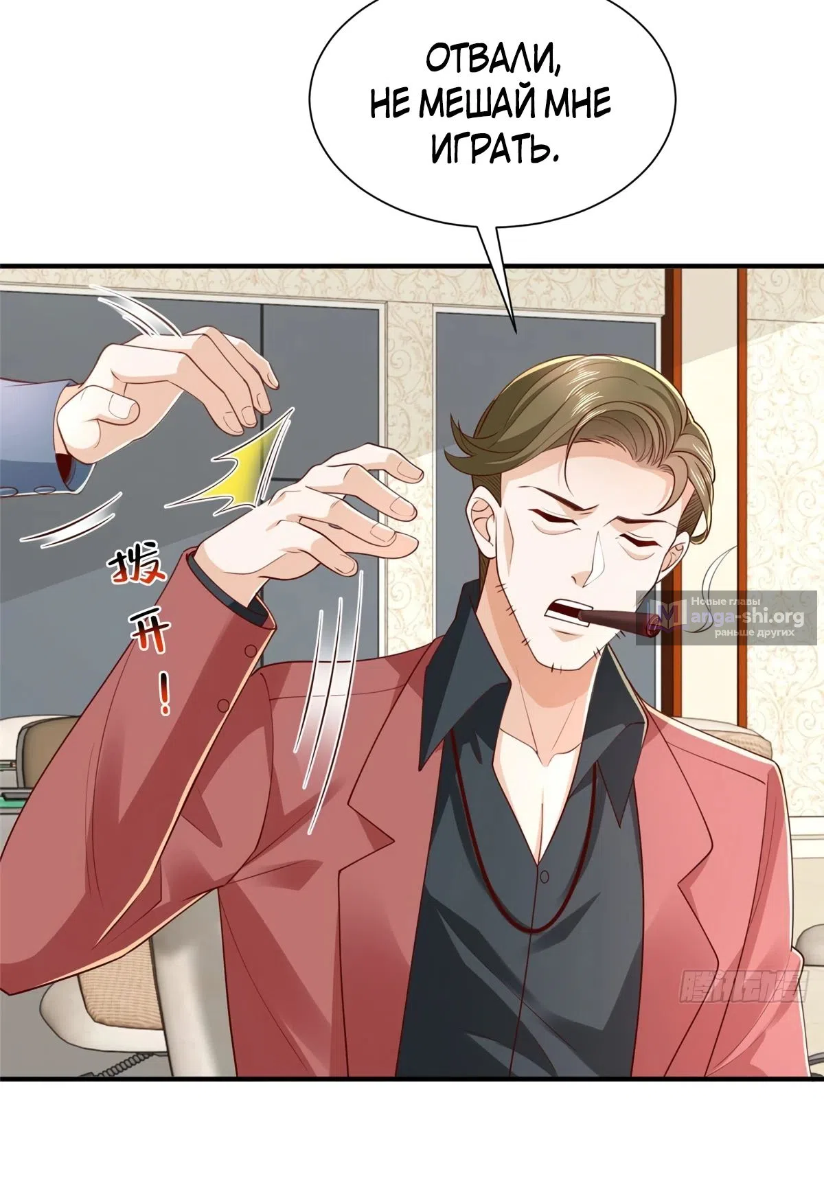 Страница 24 главы 772 манги У меня каждую неделю новая профессия / I have a new profession every week