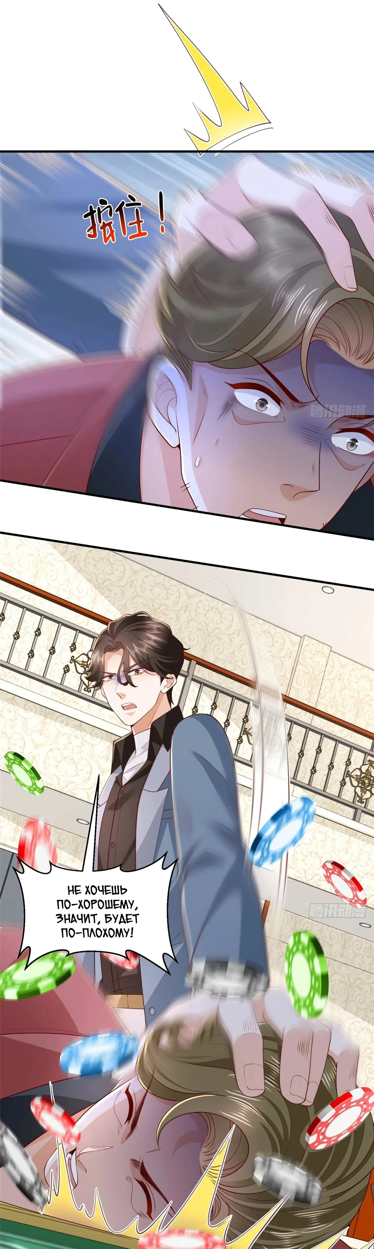 Страница 25 главы 772 манги У меня каждую неделю новая профессия / I have a new profession every week