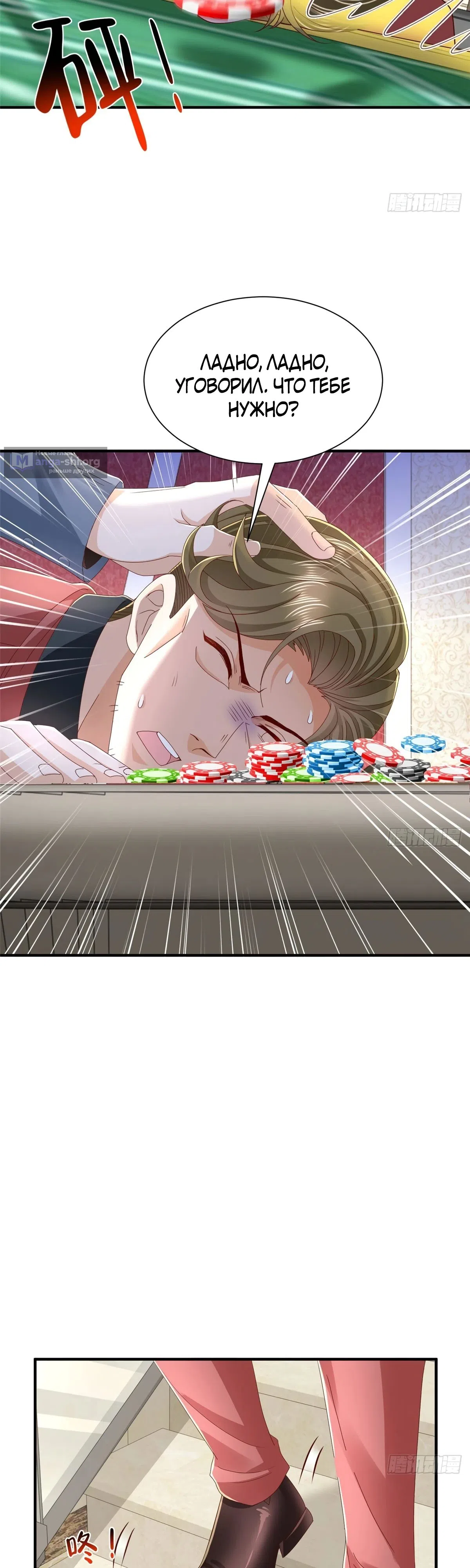 Страница 26 главы 772 манги У меня каждую неделю новая профессия / I have a new profession every week