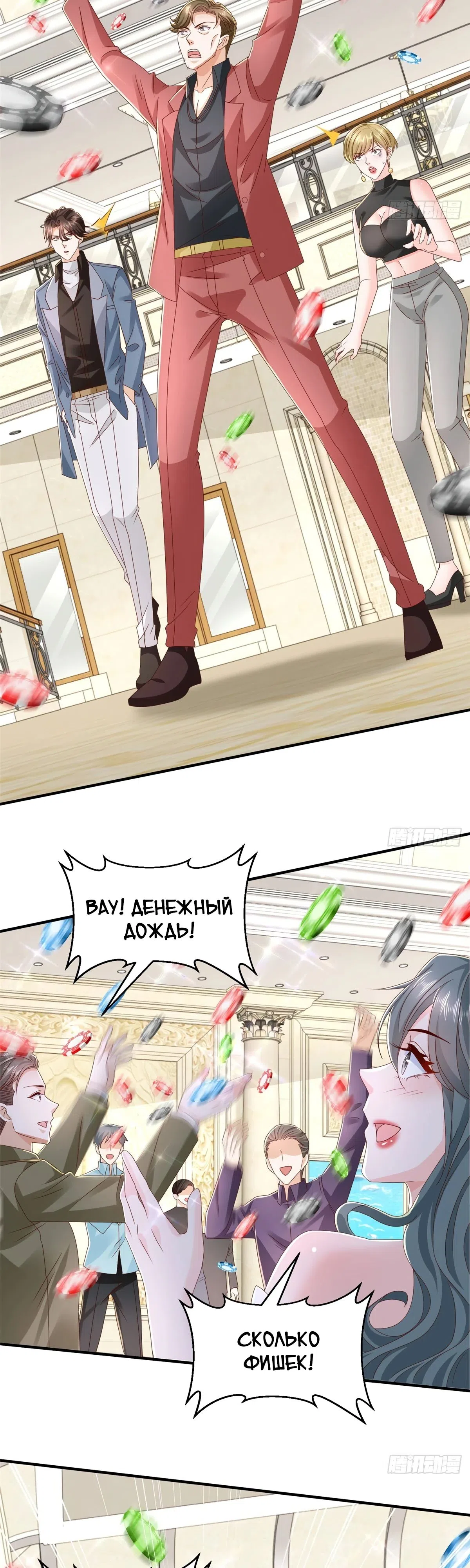 Страница 28 главы 772 манги У меня каждую неделю новая профессия / I have a new profession every week