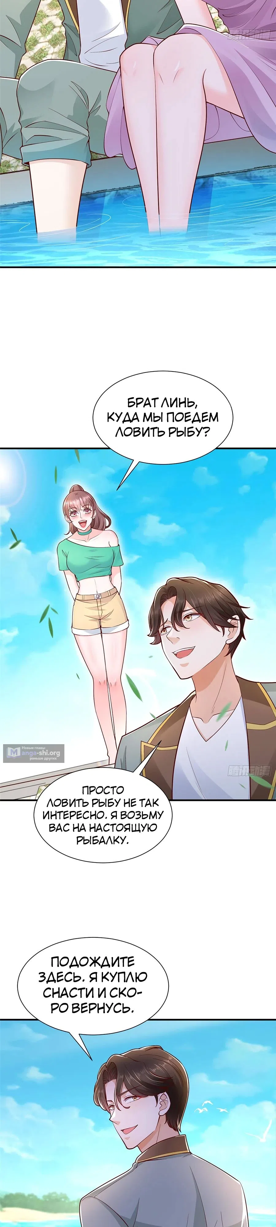 Страница 4 главы 617 манги У меня каждую неделю новая профессия / I have a new profession every week