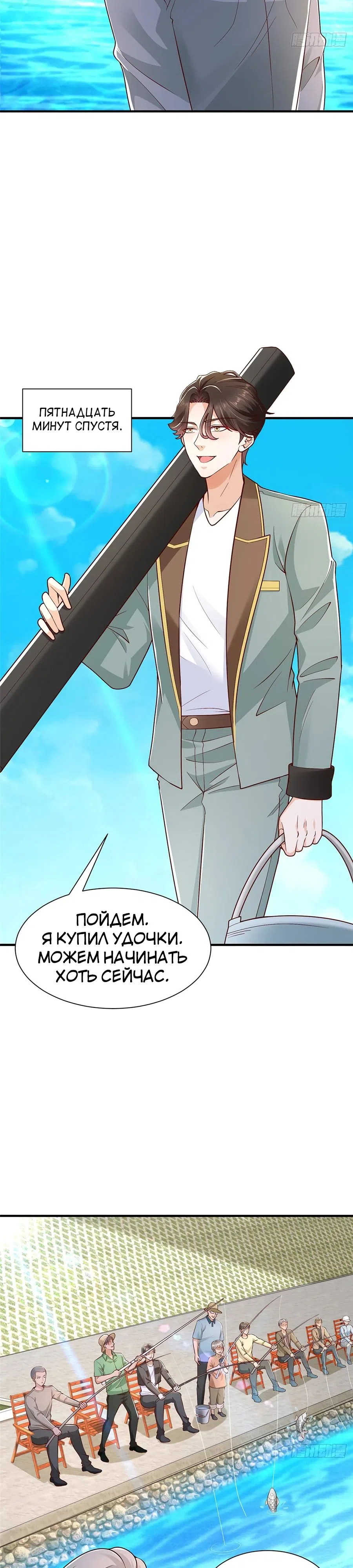 Страница 5 главы 617 манги У меня каждую неделю новая профессия / I have a new profession every week