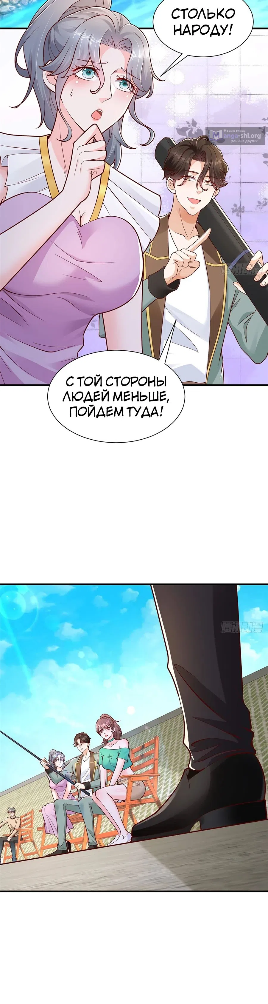 Страница 6 главы 617 манги У меня каждую неделю новая профессия / I have a new profession every week