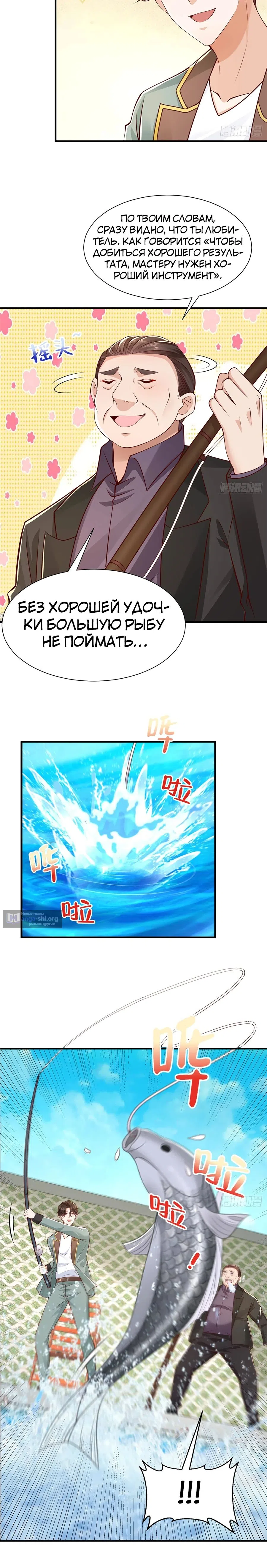 Страница 10 главы 617 манги У меня каждую неделю новая профессия / I have a new profession every week