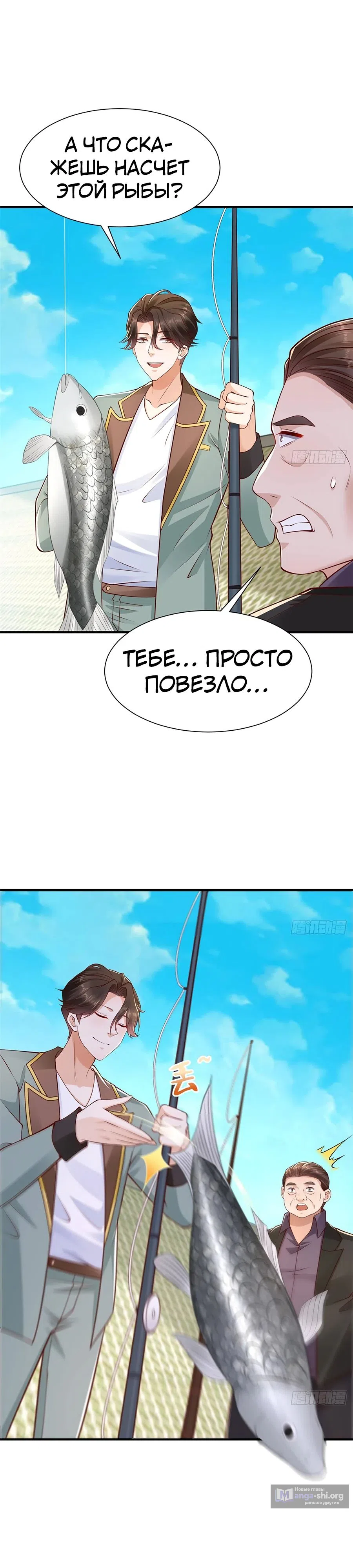 Страница 11 главы 617 манги У меня каждую неделю новая профессия / I have a new profession every week