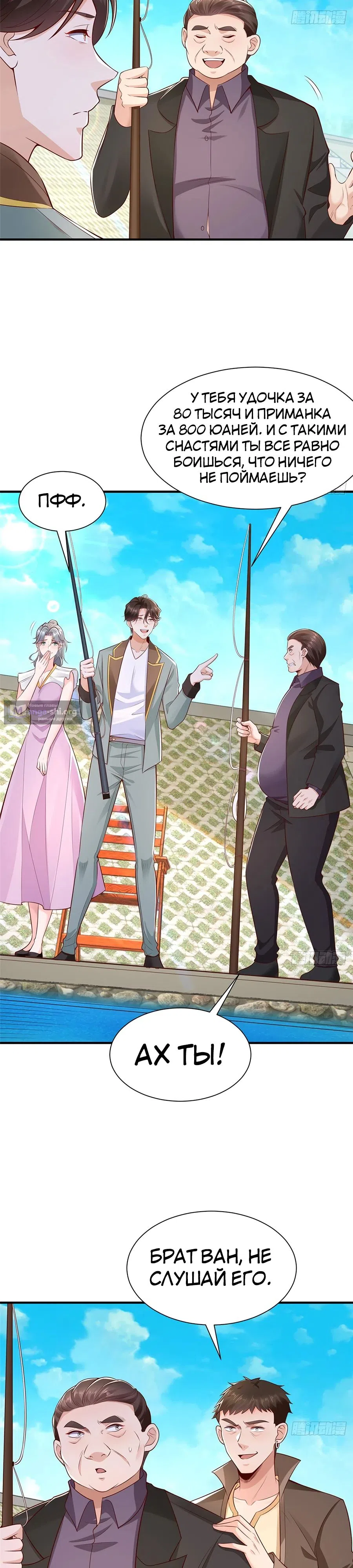 Страница 13 главы 617 манги У меня каждую неделю новая профессия / I have a new profession every week