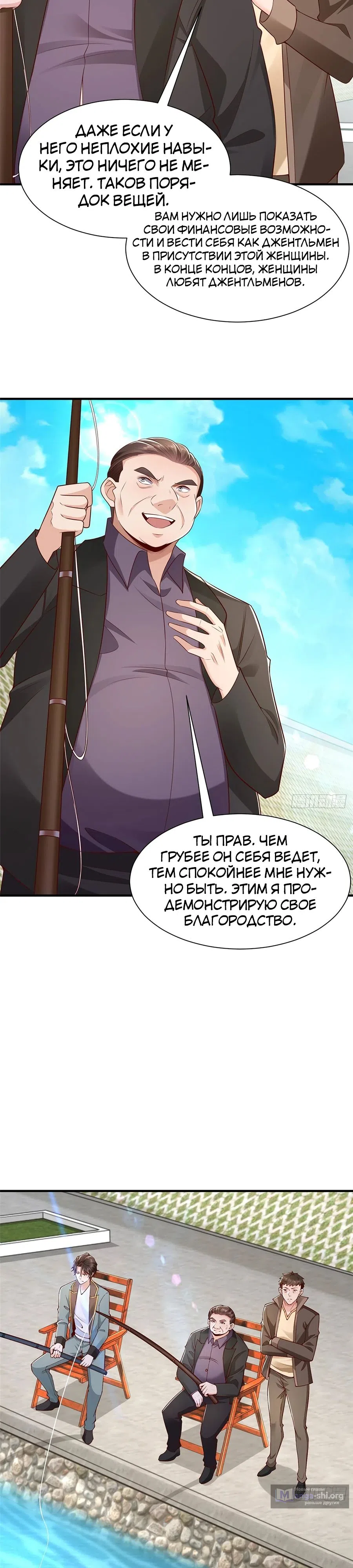 Страница 14 главы 617 манги У меня каждую неделю новая профессия / I have a new profession every week