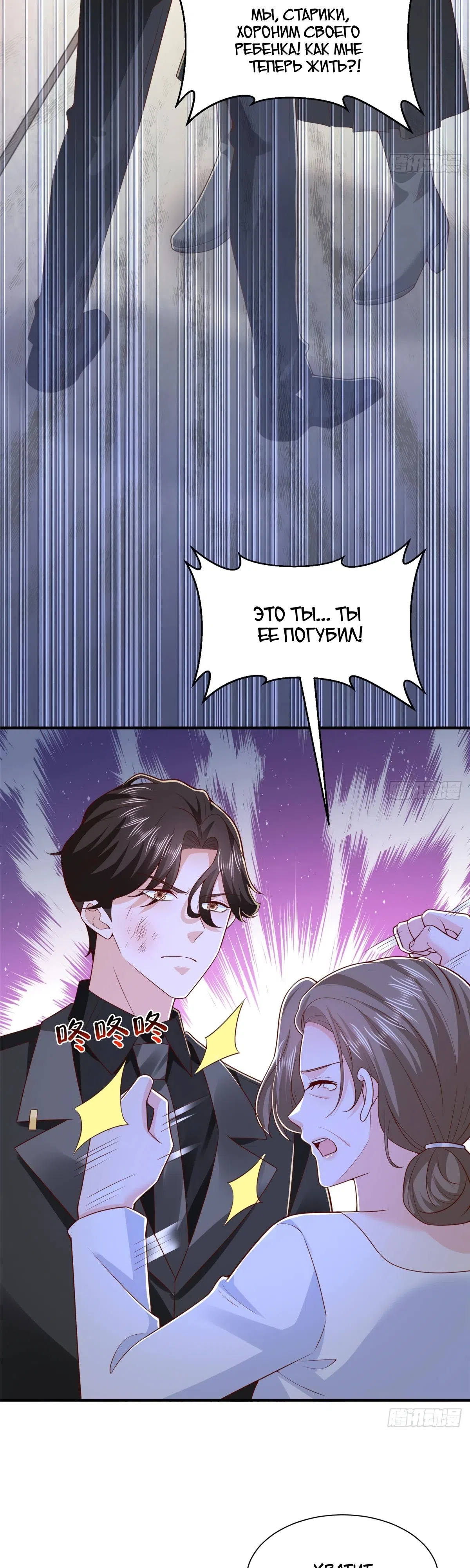 Страница 4 главы 841 манги У меня каждую неделю новая профессия / I have a new profession every week