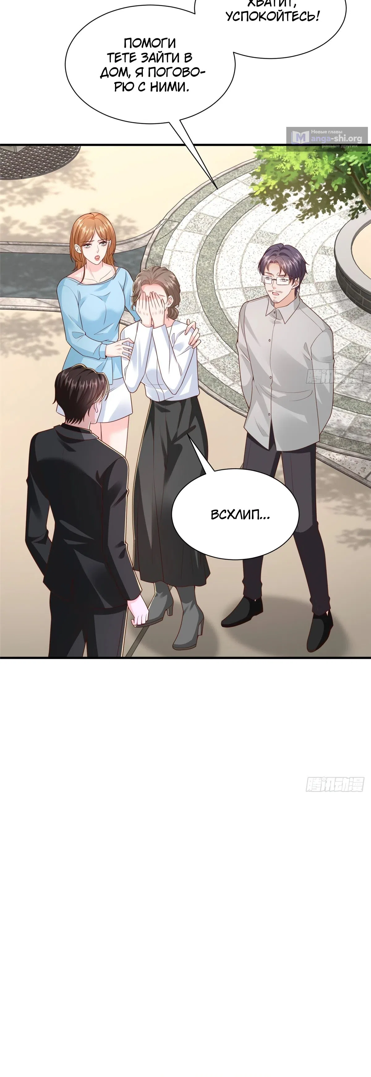 Страница 5 главы 841 манги У меня каждую неделю новая профессия / I have a new profession every week