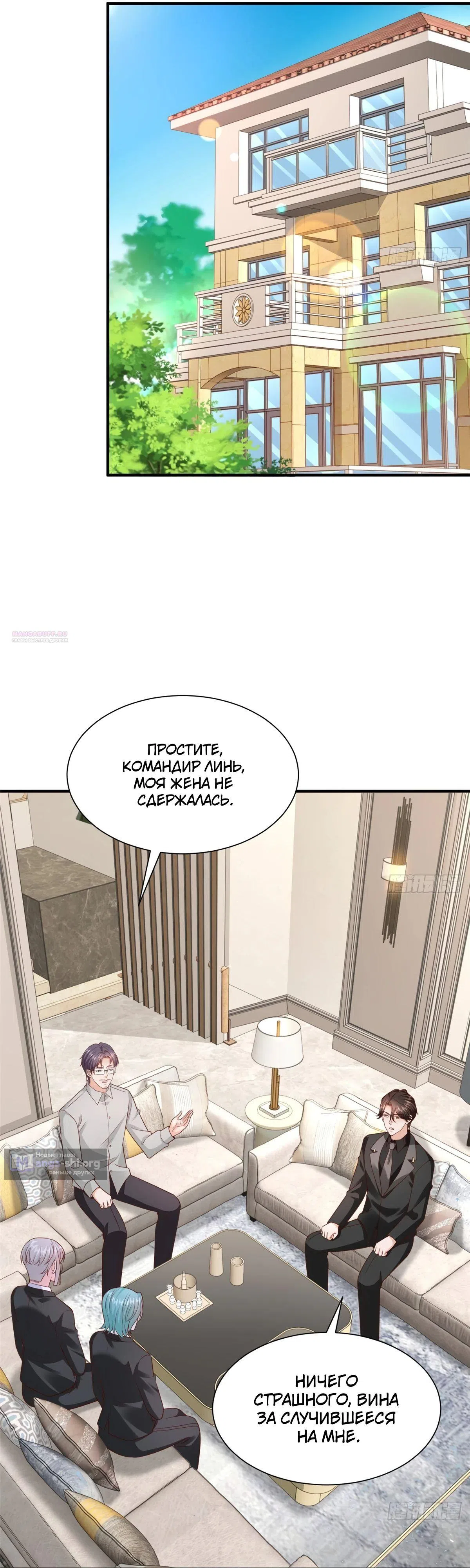 Страница 6 главы 841 манги У меня каждую неделю новая профессия / I have a new profession every week