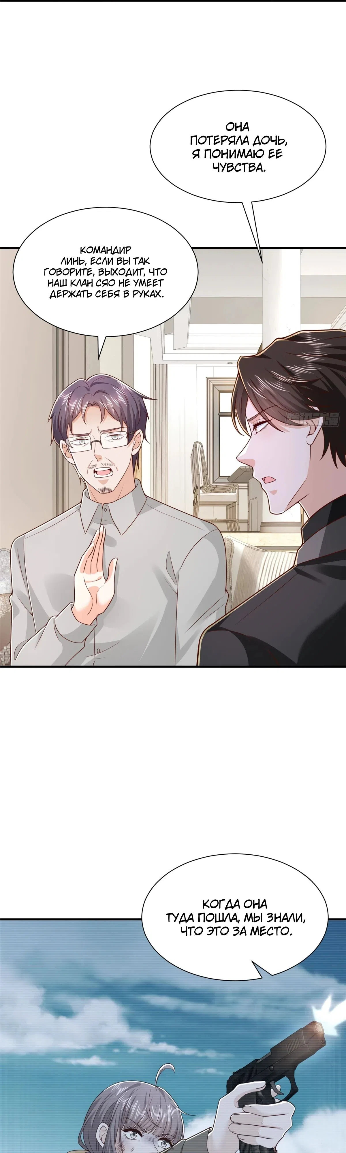 Страница 7 главы 841 манги У меня каждую неделю новая профессия / I have a new profession every week