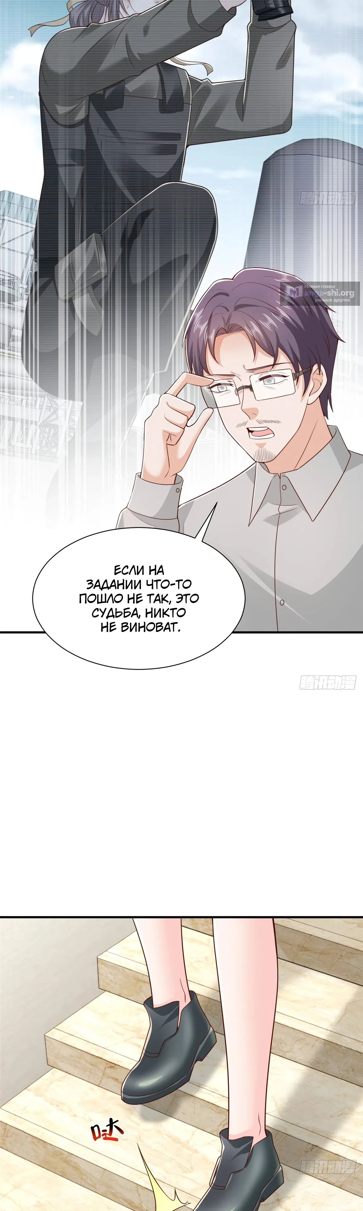 Страница 8 главы 841 манги У меня каждую неделю новая профессия / I have a new profession every week