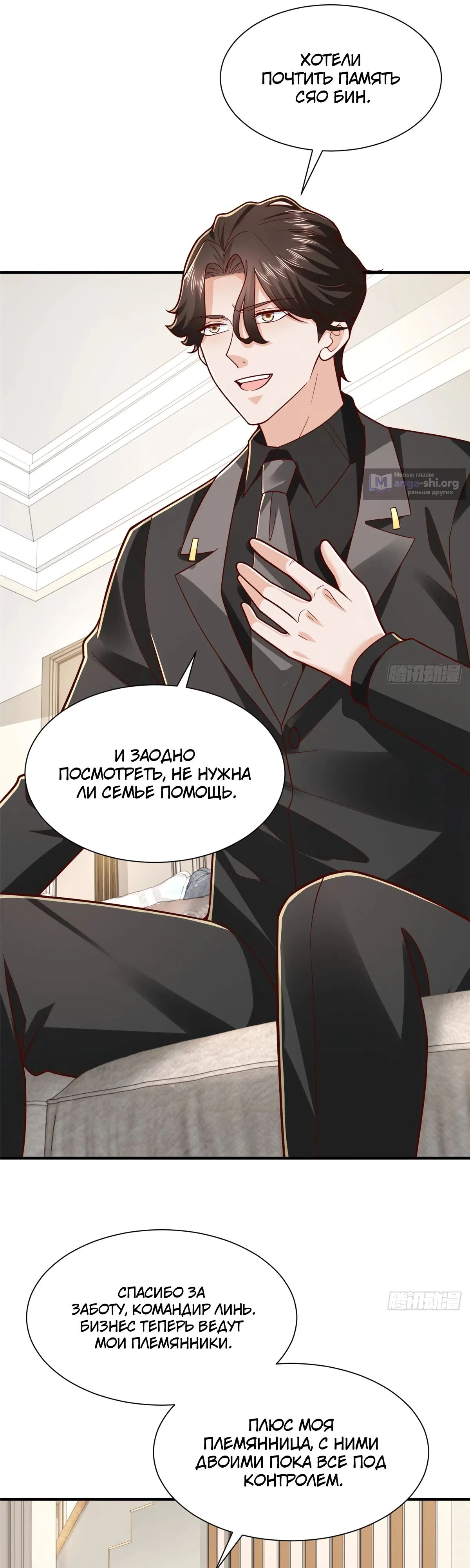 Страница 11 главы 841 манги У меня каждую неделю новая профессия / I have a new profession every week