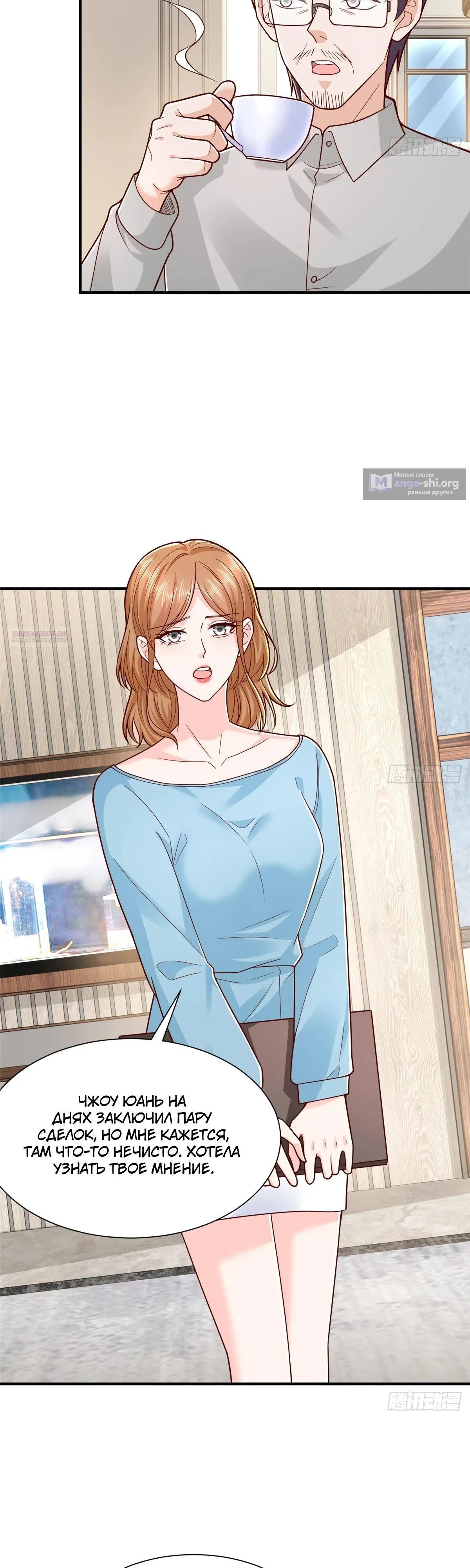 Страница 14 главы 841 манги У меня каждую неделю новая профессия / I have a new profession every week
