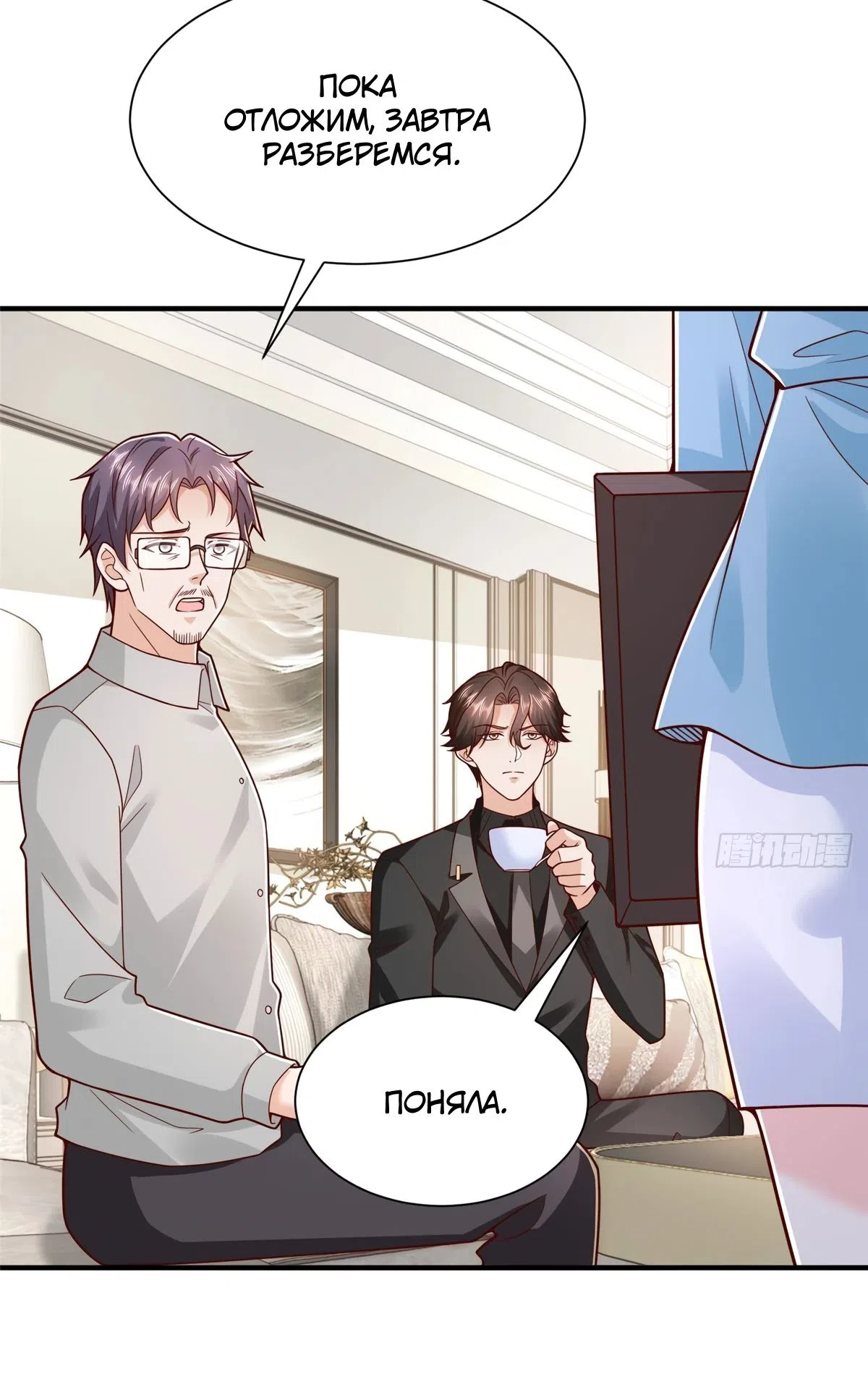 Страница 15 главы 841 манги У меня каждую неделю новая профессия / I have a new profession every week
