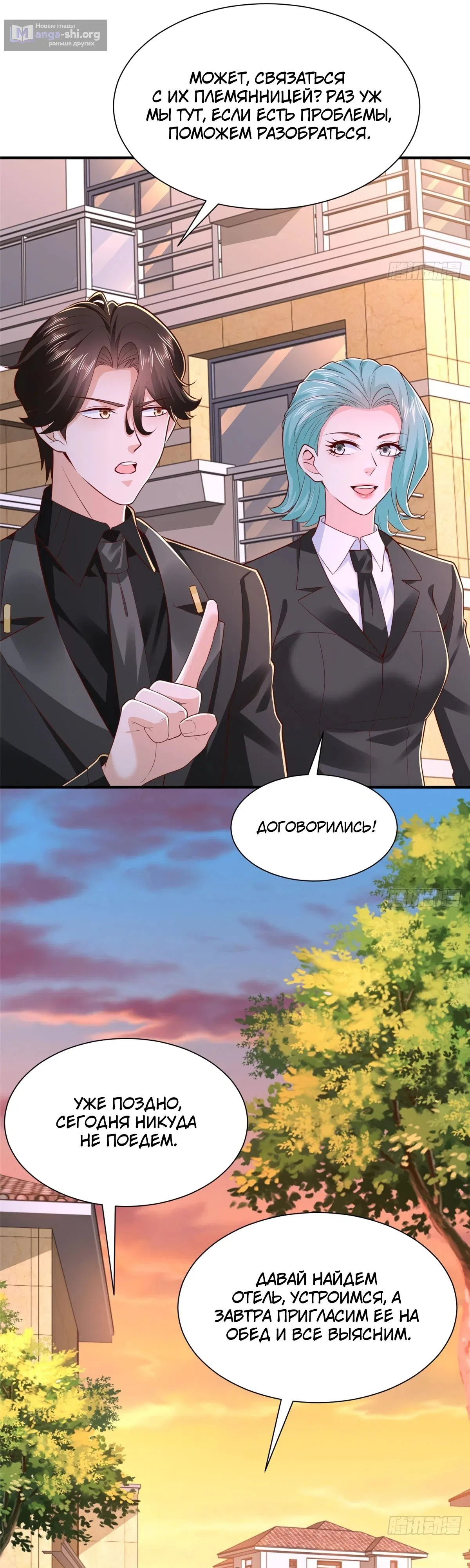 Страница 19 главы 841 манги У меня каждую неделю новая профессия / I have a new profession every week