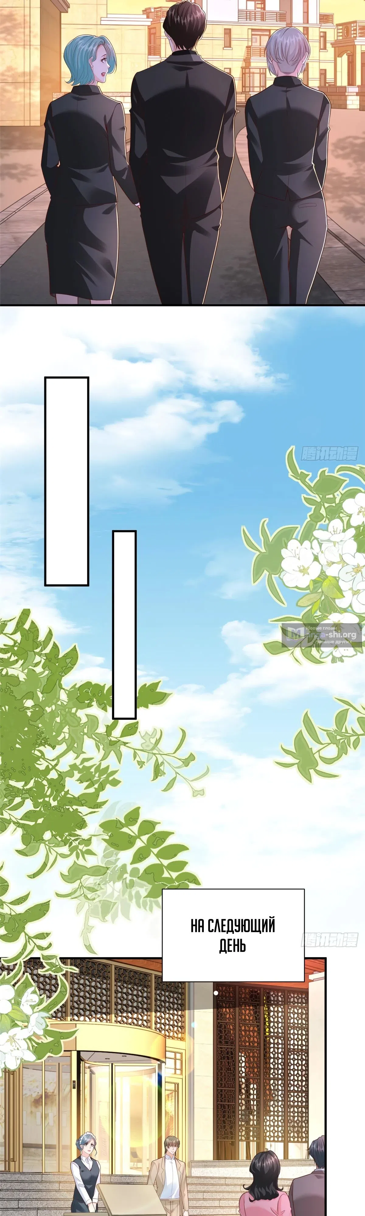 Страница 20 главы 841 манги У меня каждую неделю новая профессия / I have a new profession every week