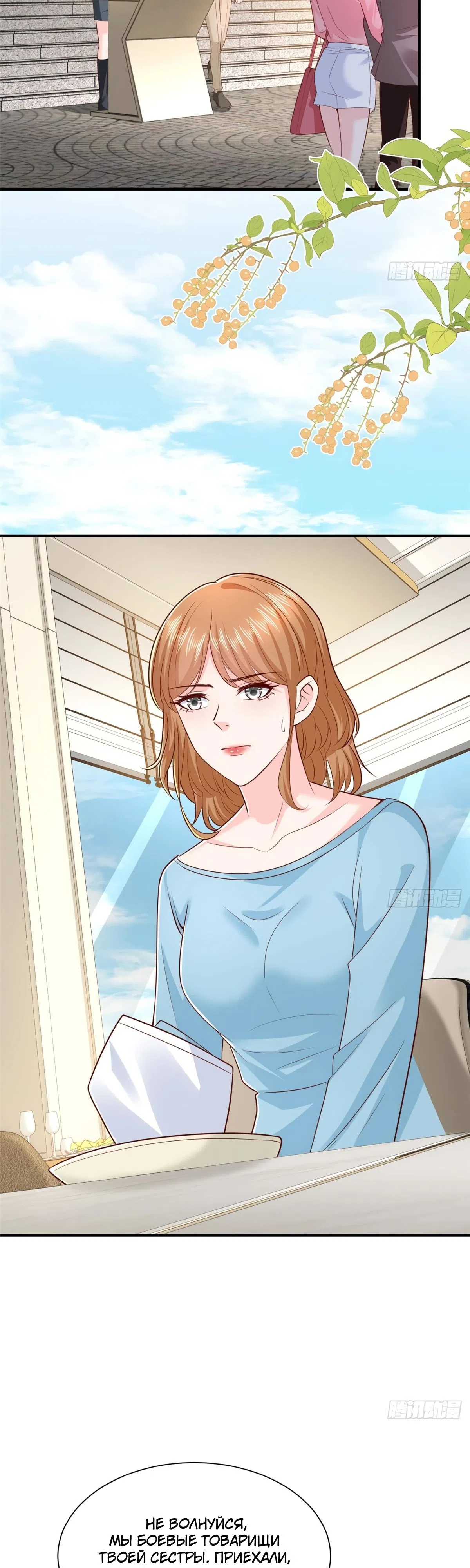 Страница 21 главы 841 манги У меня каждую неделю новая профессия / I have a new profession every week