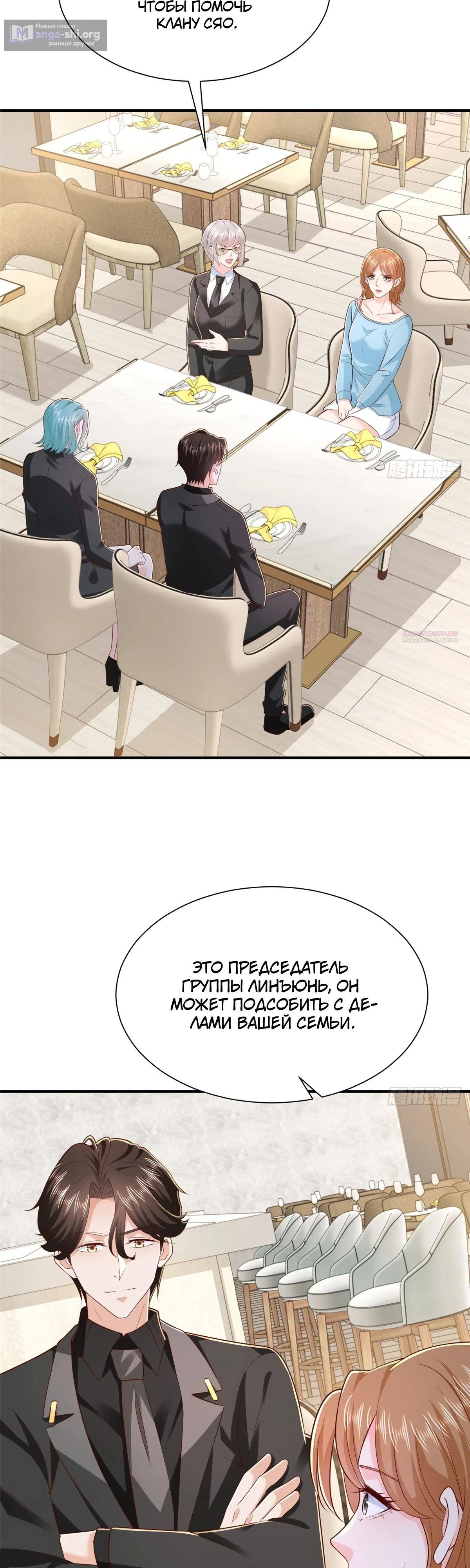 Страница 22 главы 841 манги У меня каждую неделю новая профессия / I have a new profession every week