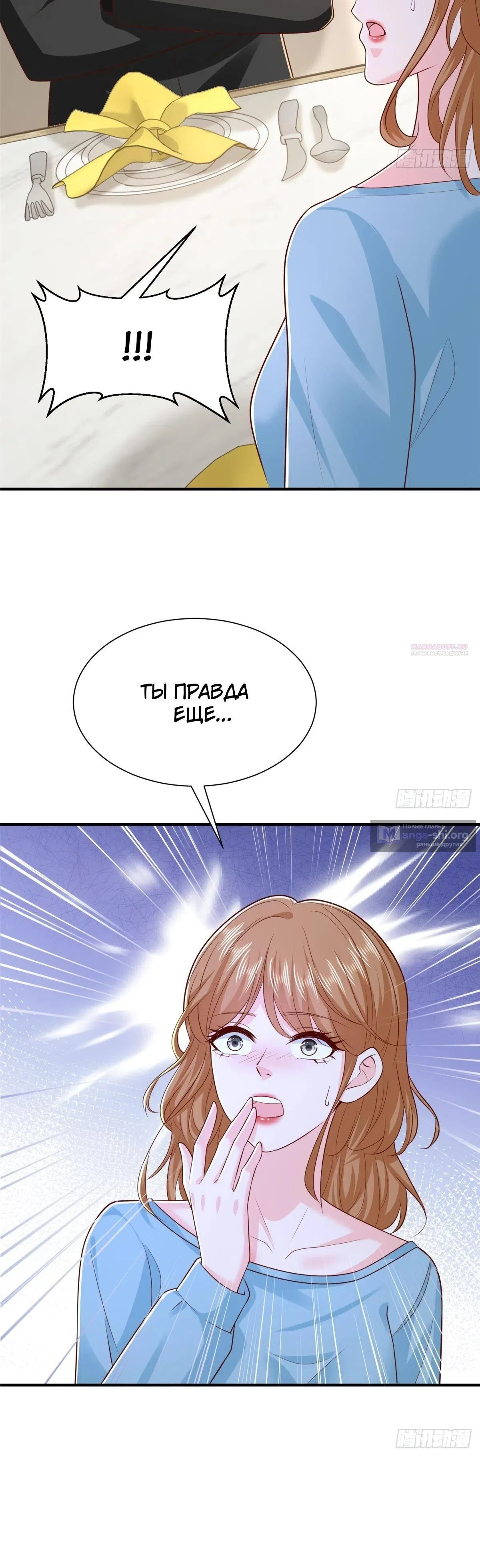 Страница 23 главы 841 манги У меня каждую неделю новая профессия / I have a new profession every week