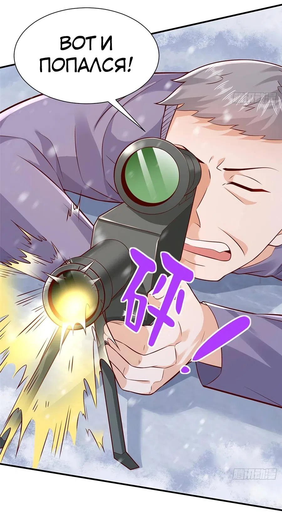 Страница 11 главы 656 манги У меня каждую неделю новая профессия / I have a new profession every week