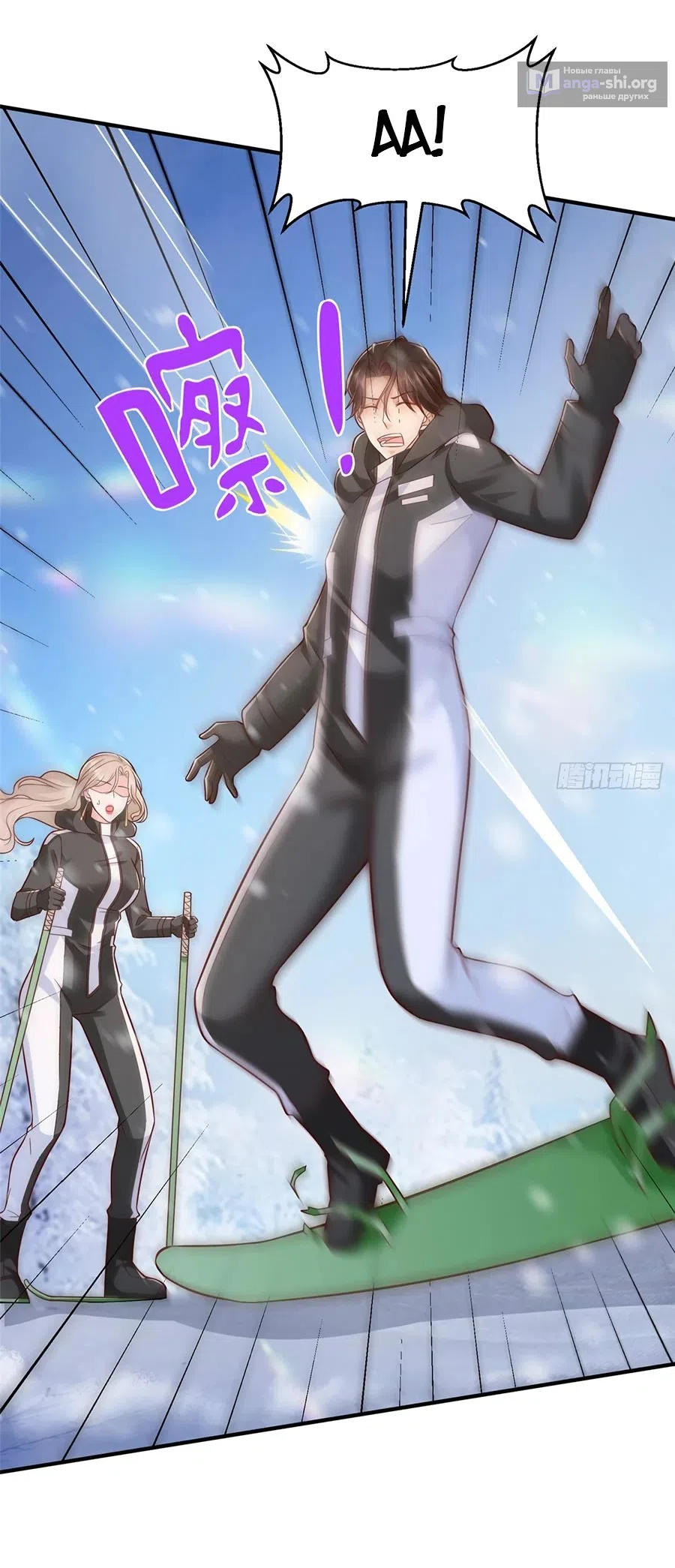 Страница 12 главы 656 манги У меня каждую неделю новая профессия / I have a new profession every week