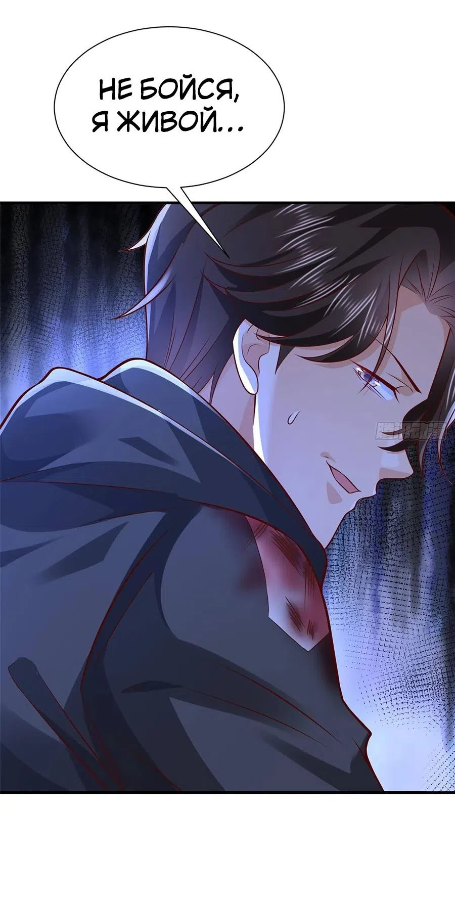 Страница 14 главы 656 манги У меня каждую неделю новая профессия / I have a new profession every week