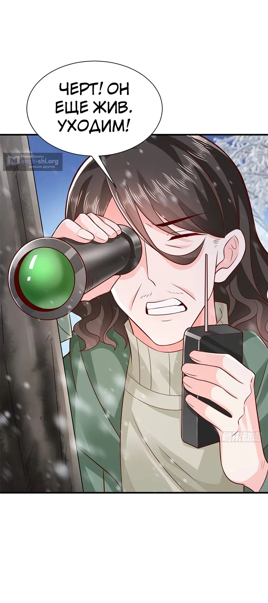 Страница 15 главы 656 манги У меня каждую неделю новая профессия / I have a new profession every week