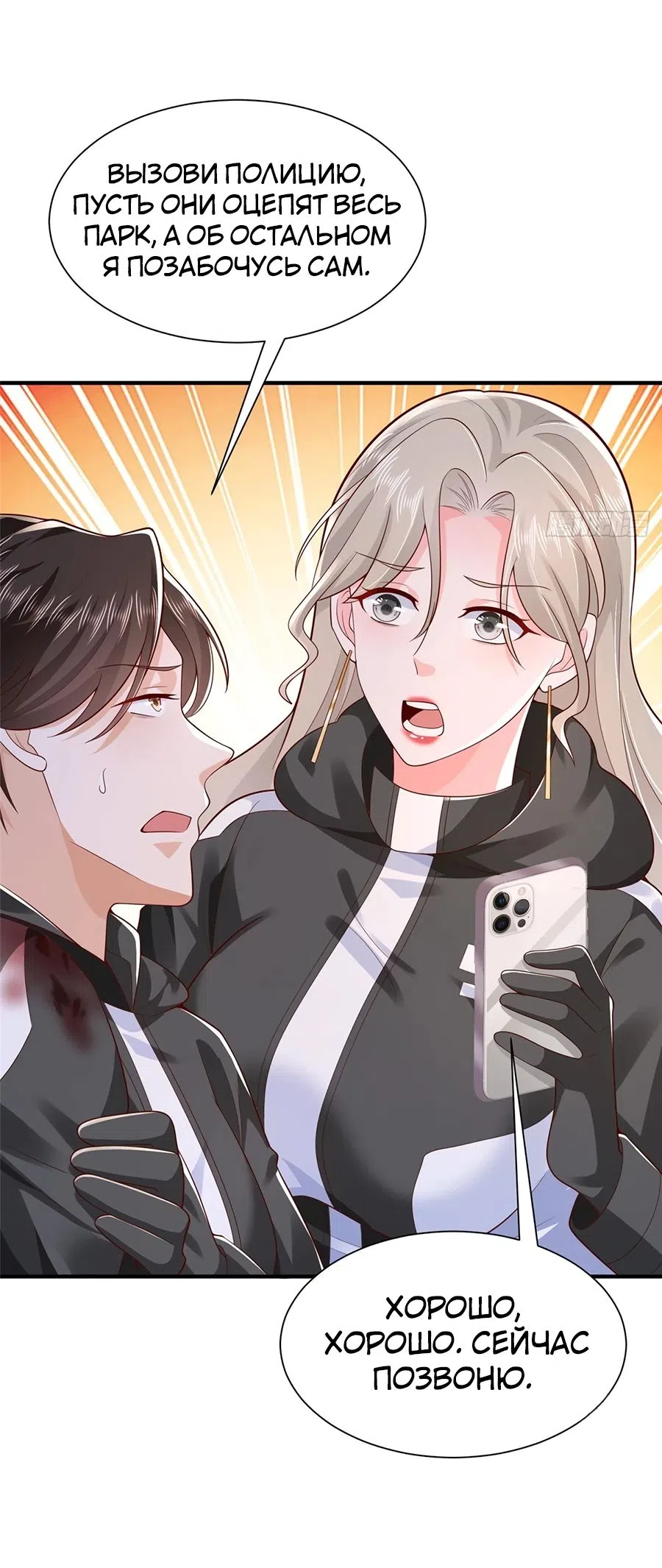 Страница 17 главы 656 манги У меня каждую неделю новая профессия / I have a new profession every week