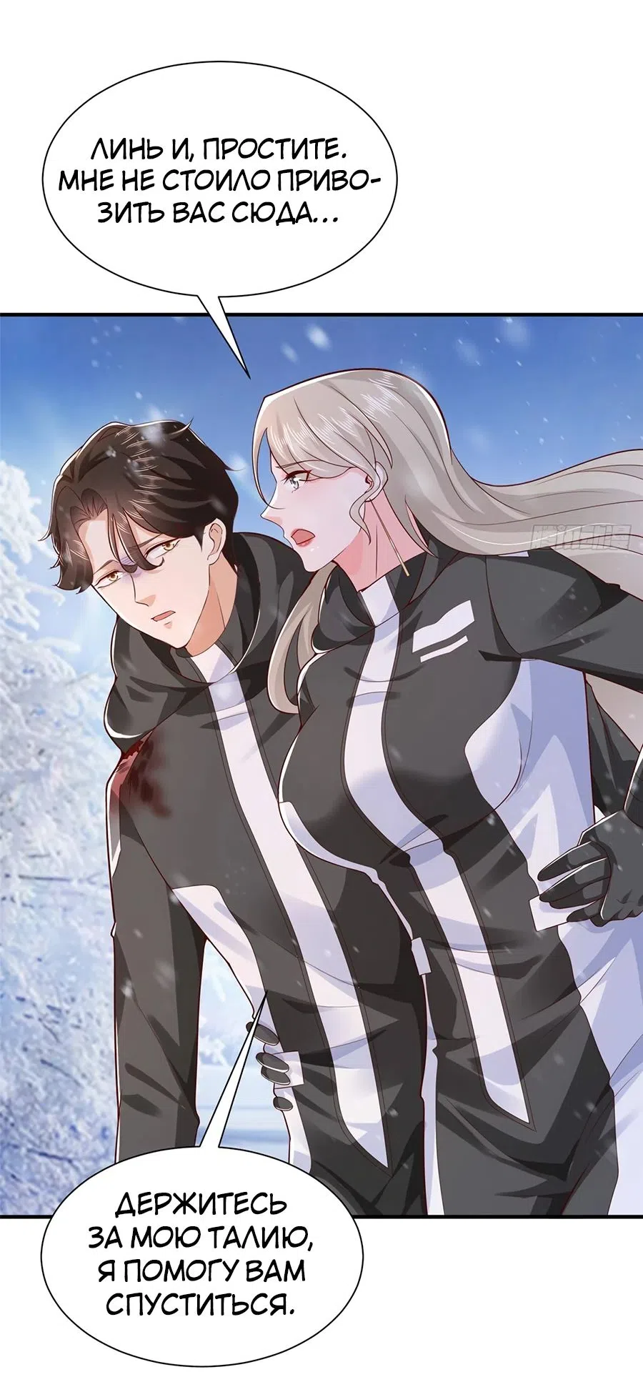 Страница 19 главы 656 манги У меня каждую неделю новая профессия / I have a new profession every week