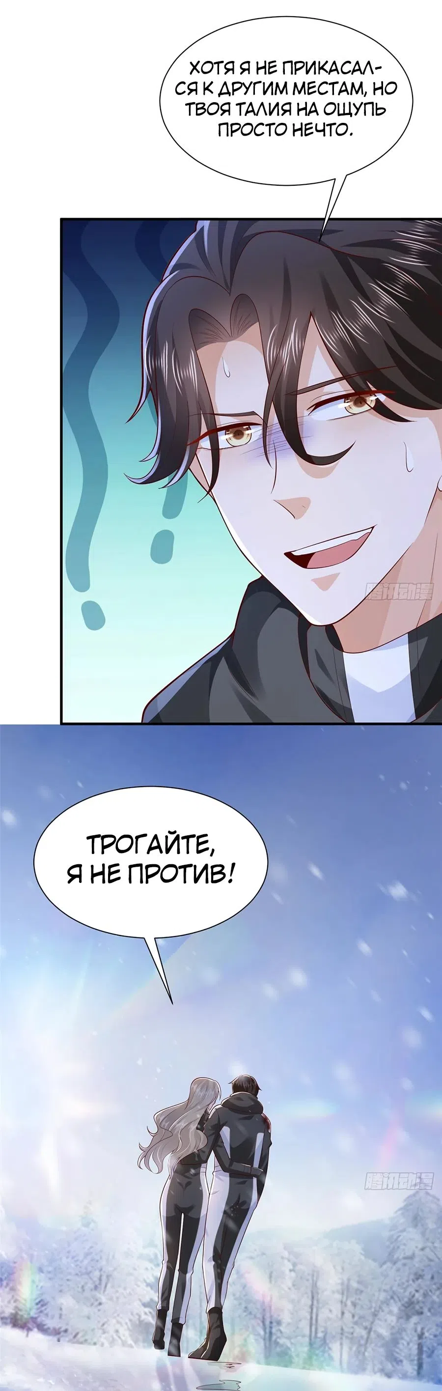 Страница 20 главы 656 манги У меня каждую неделю новая профессия / I have a new profession every week