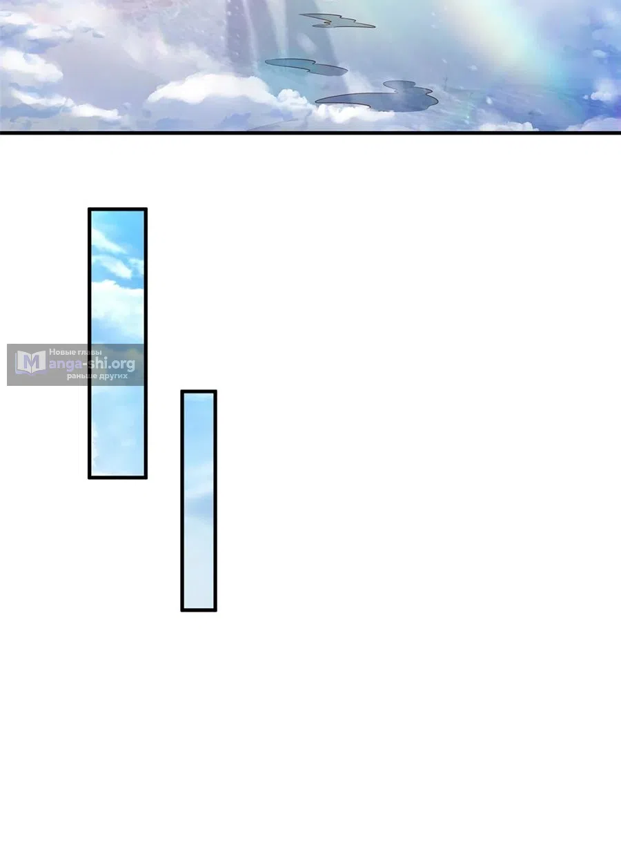 Страница 21 главы 656 манги У меня каждую неделю новая профессия / I have a new profession every week