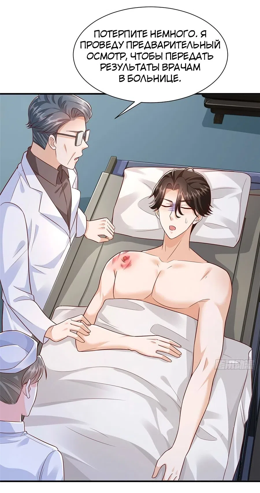 Страница 23 главы 656 манги У меня каждую неделю новая профессия / I have a new profession every week