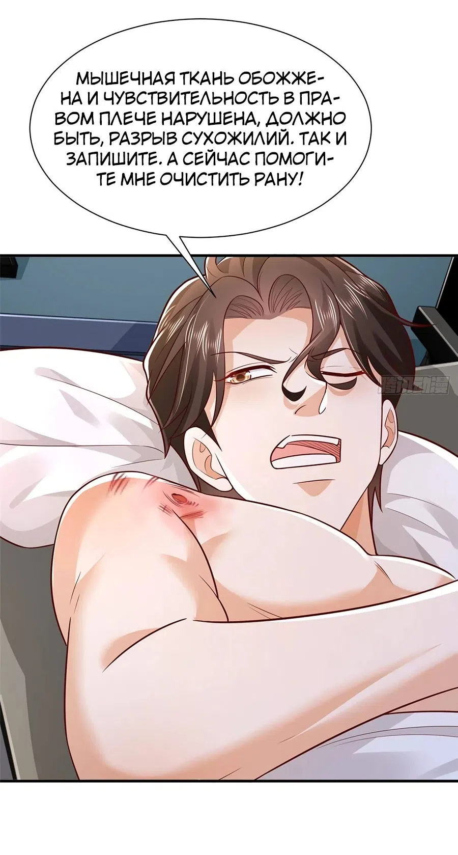 Страница 24 главы 656 манги У меня каждую неделю новая профессия / I have a new profession every week